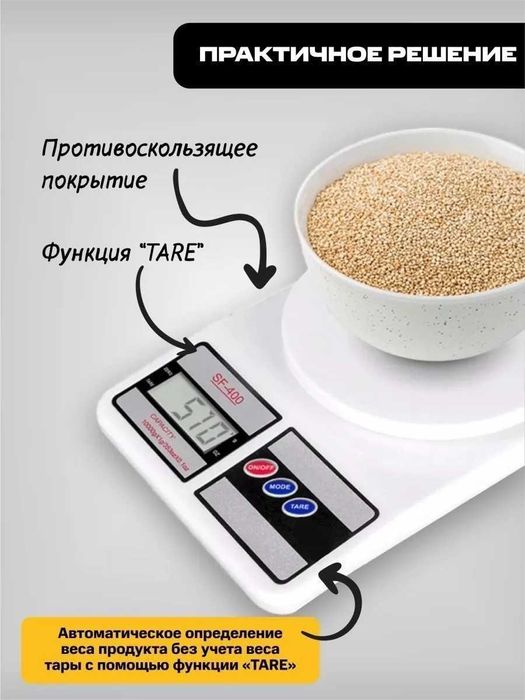 Elektron oshxona tarozi, SF-400, batareyalar komplektda, 10 kg gacha