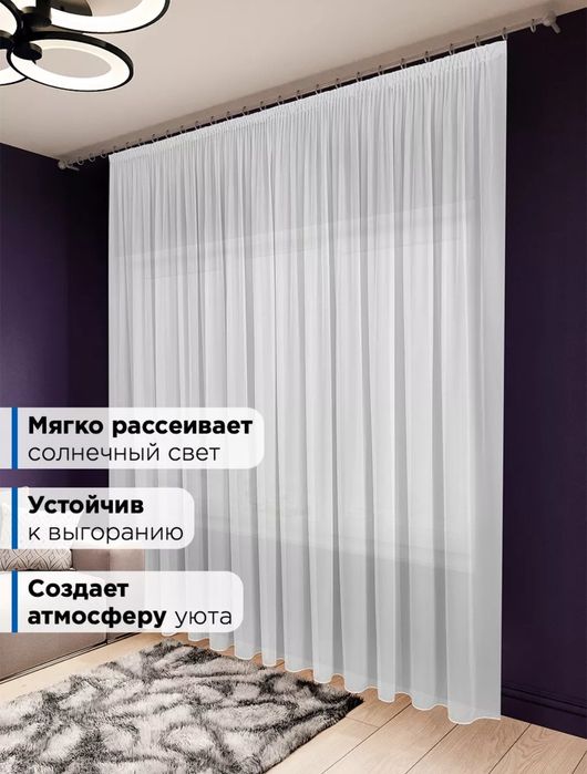 Тюль вуаль шифон 5 метров готовая