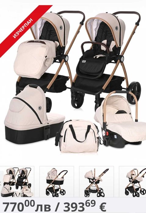 Комбинирана  количка 3в1