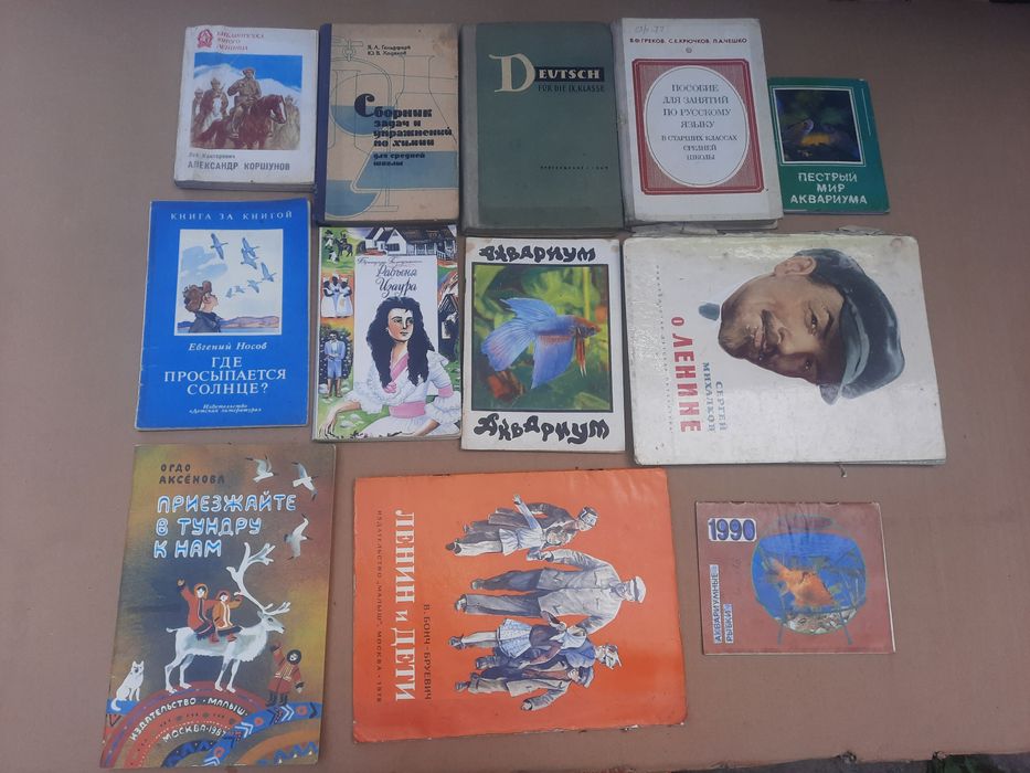 Книги советского издательства разные