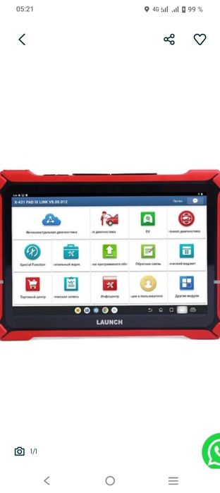 Компьютерная диагностика