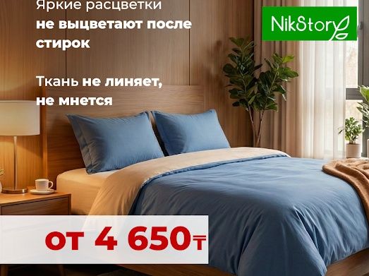 Постельное белье отличного качества