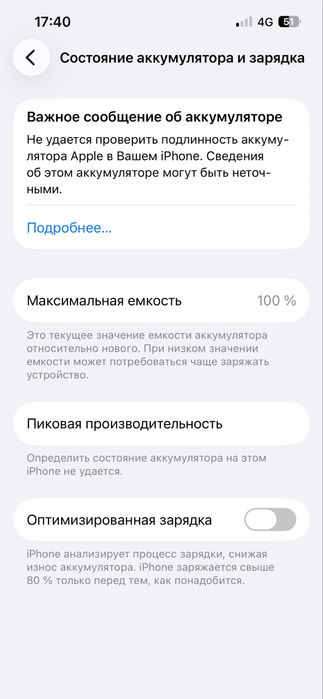 Продам айфон 13про акк100