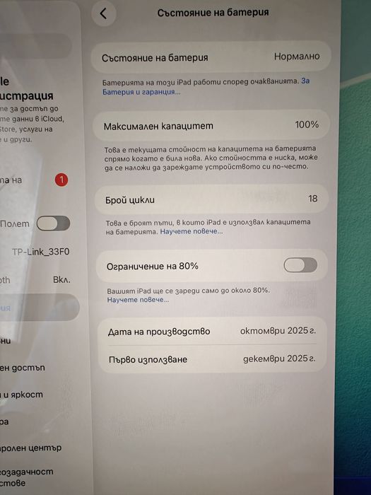 iPad Air 13 /M3 /100 % battery health/18 цикъла/В гаранция
