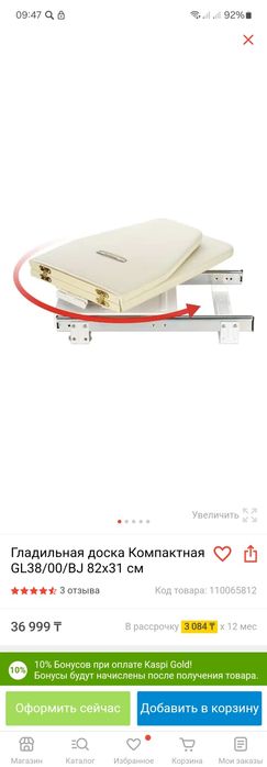 Гладильный трансформер