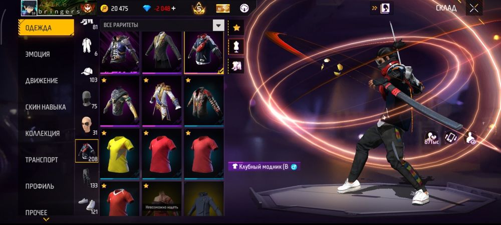 Продаю аккаунт фри фаер