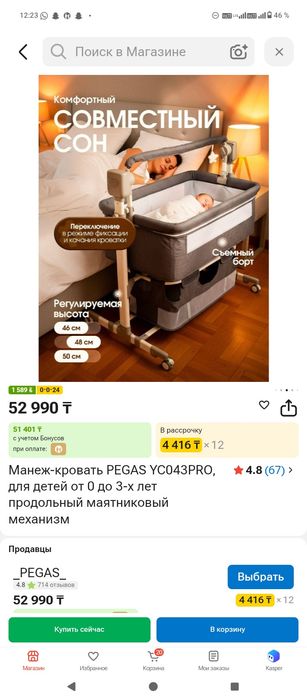 Продам кроватку в идеальном состоянии