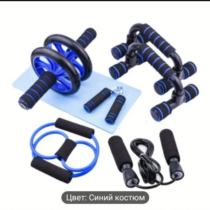 Набор для тренировок