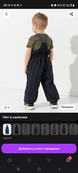 Полукомбинезон демисезон б//