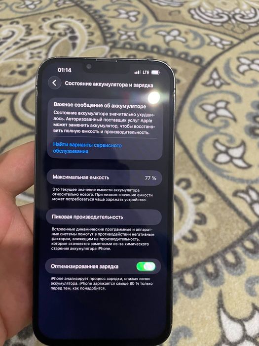 iPhone 13 pro max