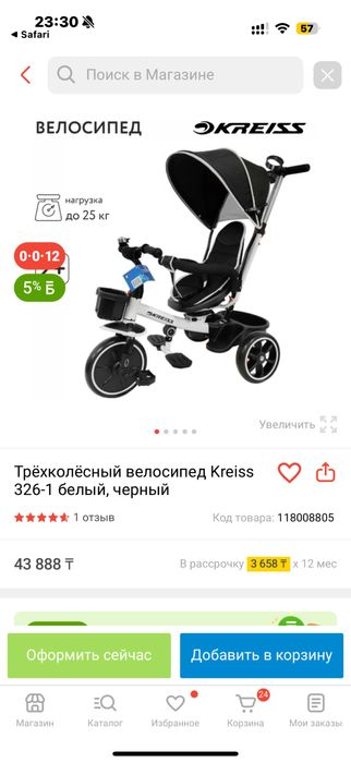 Продам детский велосипед