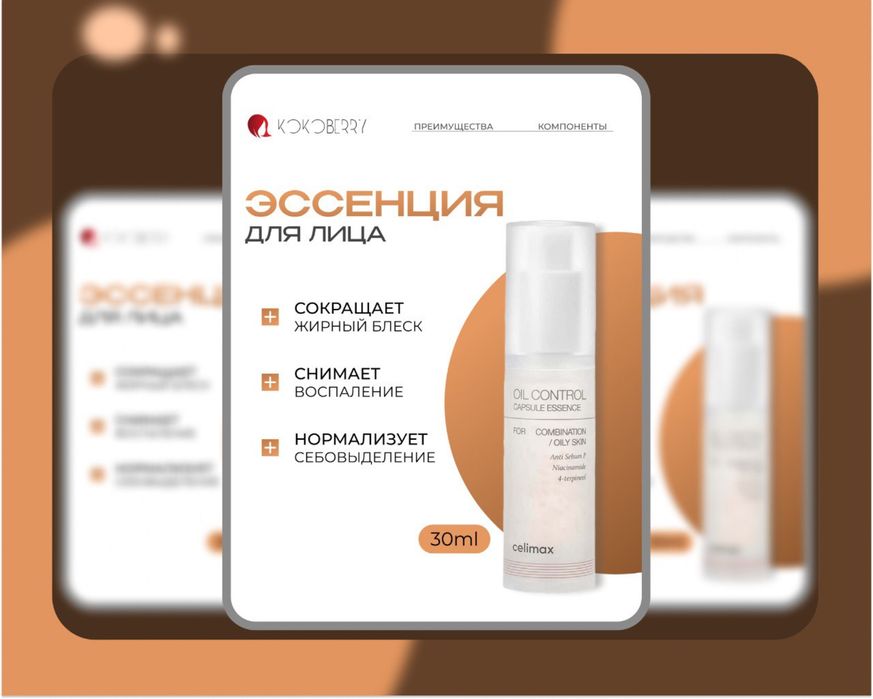 Инфографика для маркетплейсов, Wildberries и Ozon