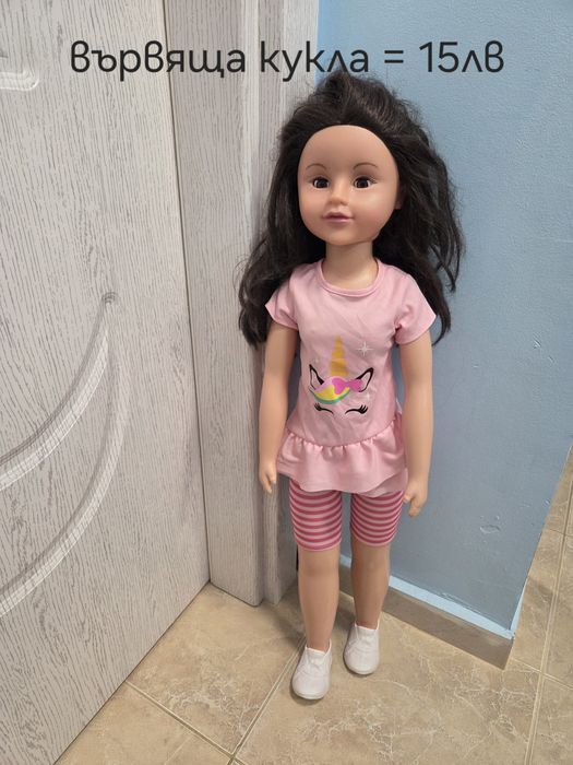 Пералня и маса за гладене, вървяща кукла