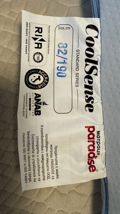 Топ матрак Paradise Coolsense, размер 82/190