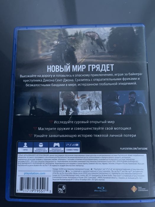 Жизнь после  зомби