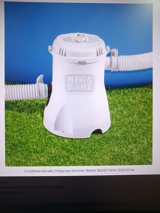 Басейн с помпа и покривало