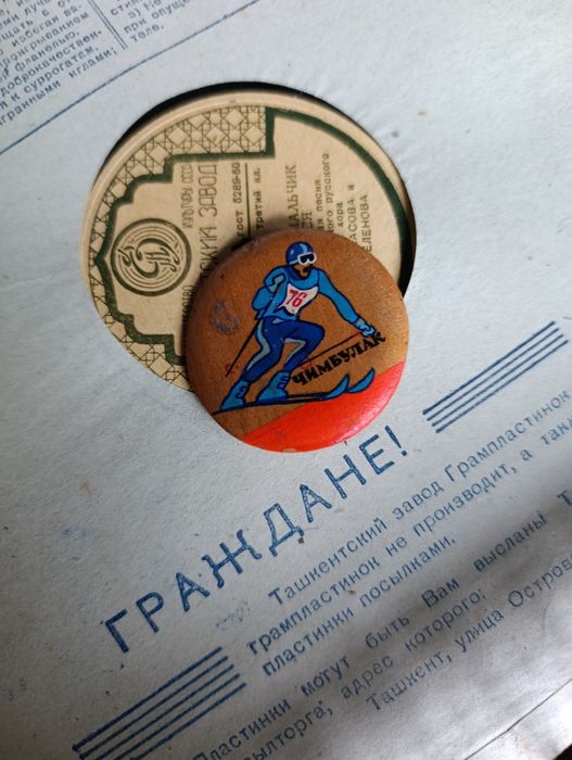 ЧИМБУЛАК редчайший знак винтаж ретро