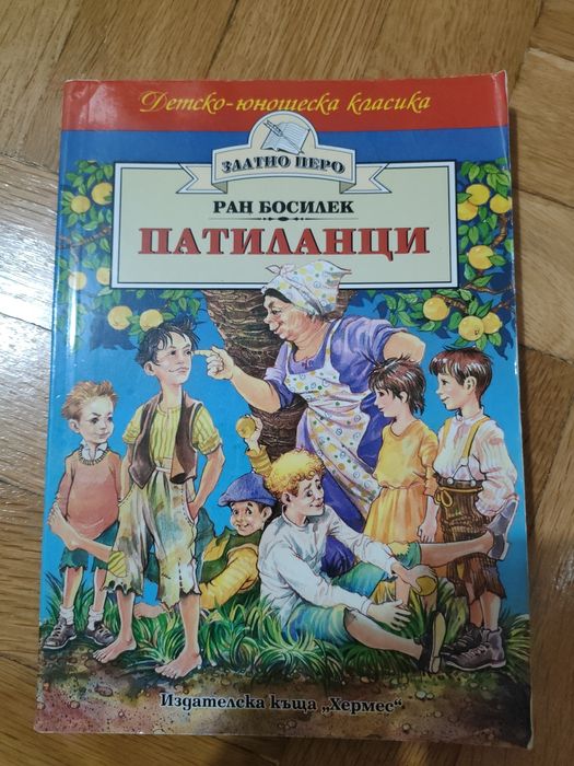 Детски книги в добро състояние