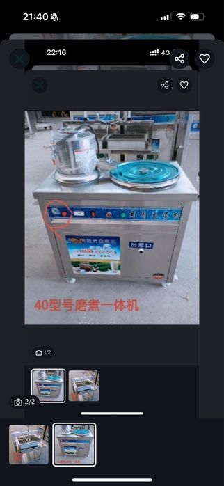 Для соевого сыра тофу дуфу