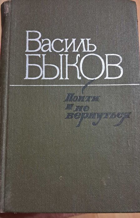 Кітаптар Книги Б/у