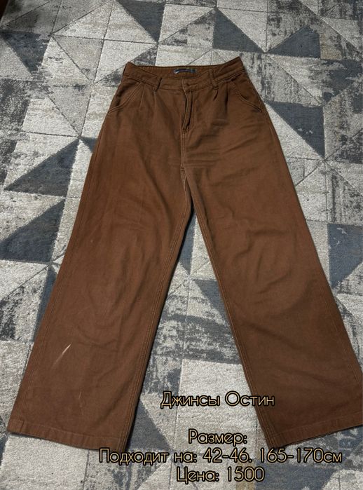 Астана одежда. Все цены договорные