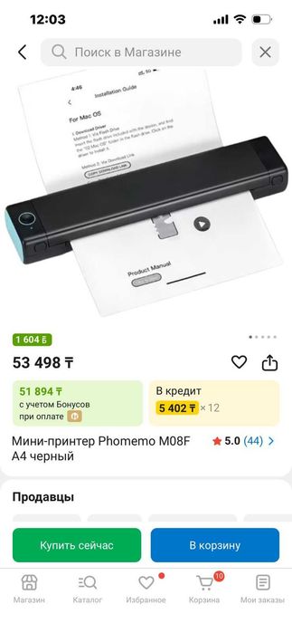 Принтер беспроводной новый