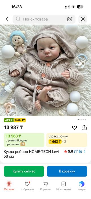 Кукла реборн 50 см