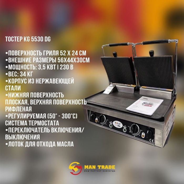 Тостер Bolat приемиум