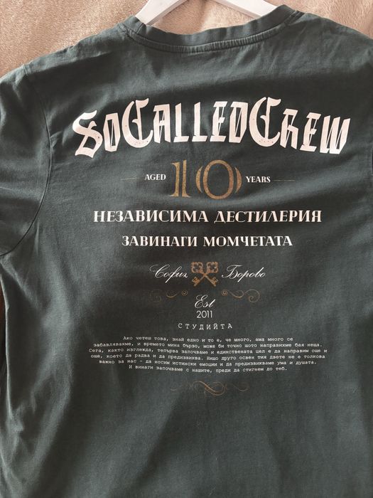 Тениска 10 години So Called Crew