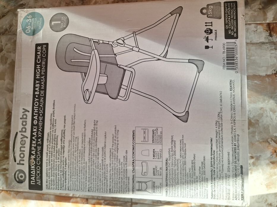 Бебешки стол за хранене