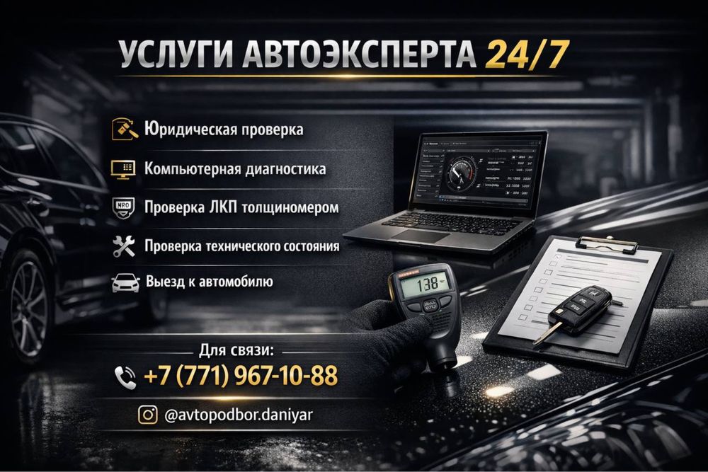 АвтоПодбор / АвтоЭксперт