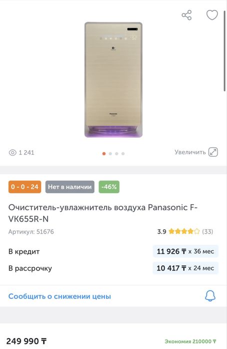Очиститель-увлажнитель воздуха