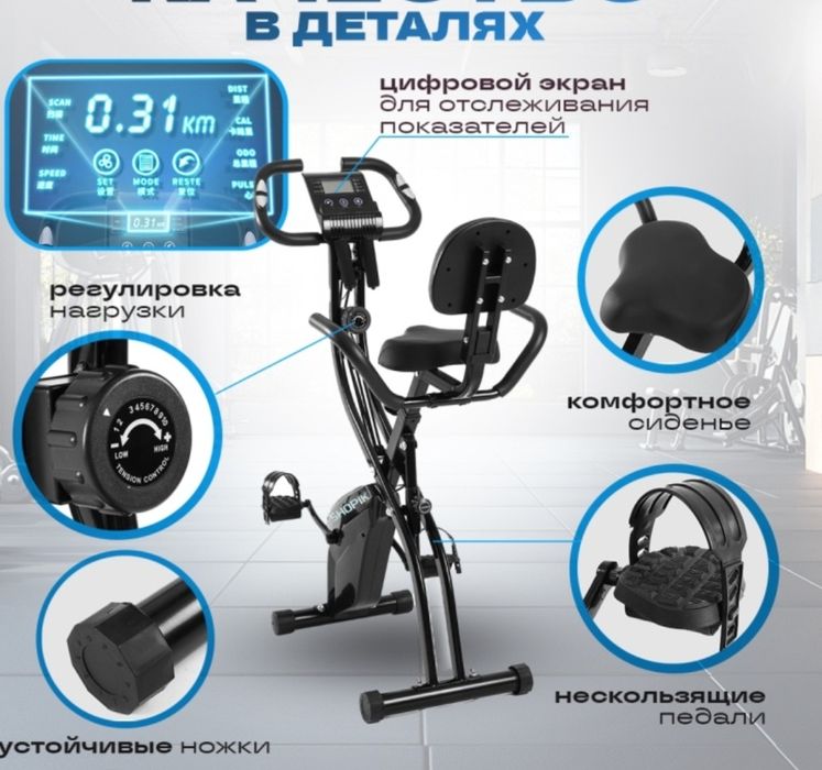 Велотренажер SHOPIK