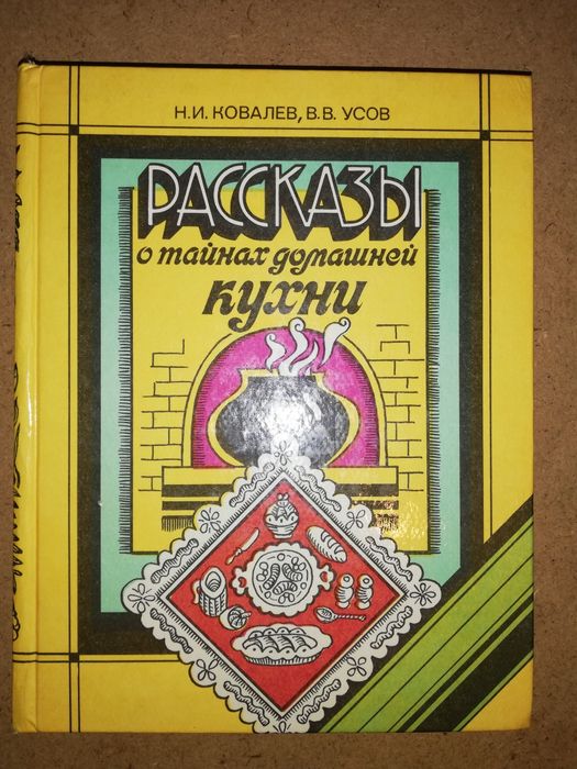 Книги для кулинаров