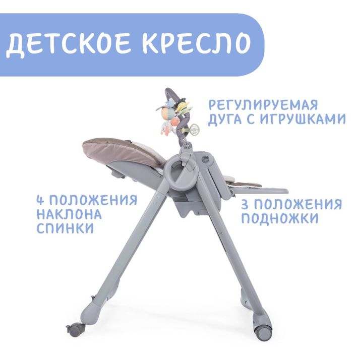 Продам стульчик для кормления от Сhicco