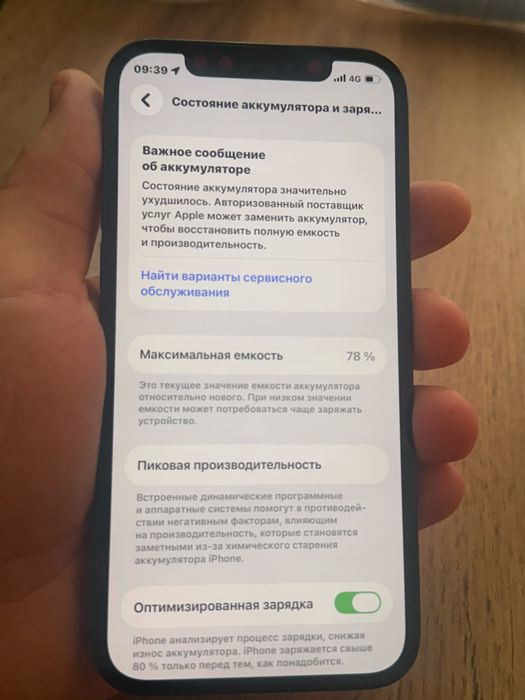 Продам айфон 12 про в идеальном состоянии