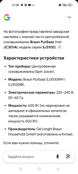 Соковыжималка Braun