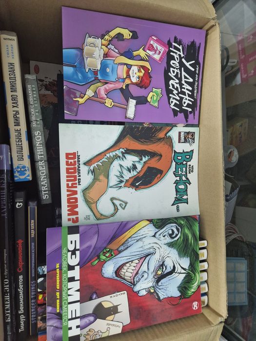 Комиксы, книги и прочее