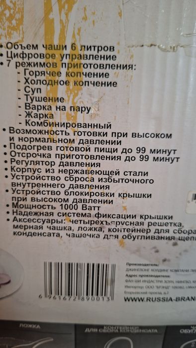 Скороварка коптильня