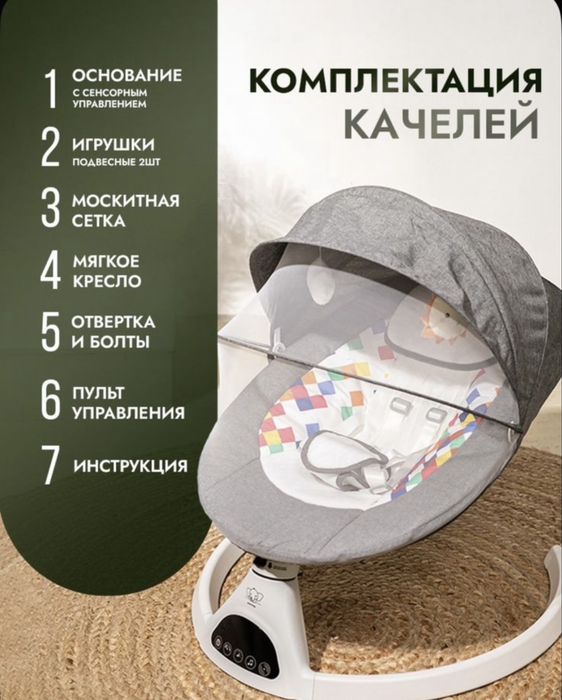 Электрокачели для новорожденных/шезлонг