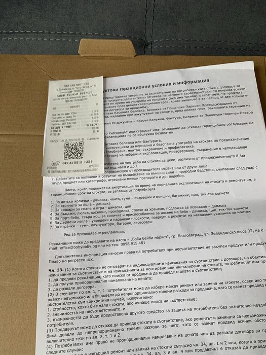 Електическа помпа за кърма