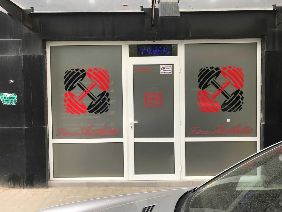 Рекламно, перфо и пясъкоструйно фолио - Монтаж и демонтаж | София