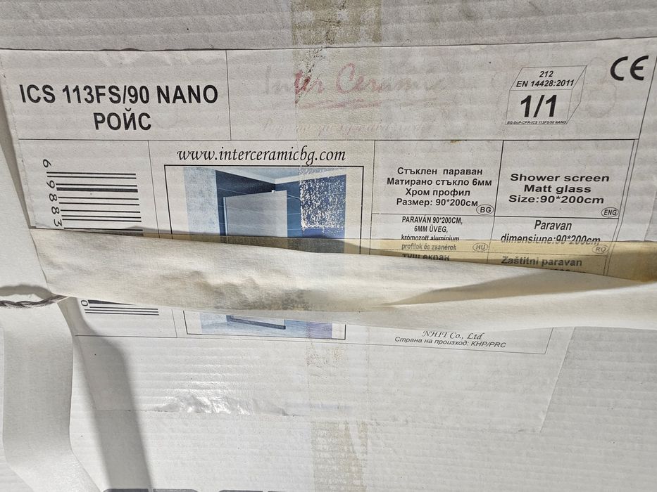 Параван , нов ,перфектно състояние