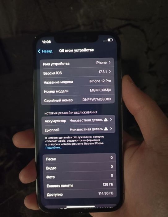iPhone 12 pro 128гб