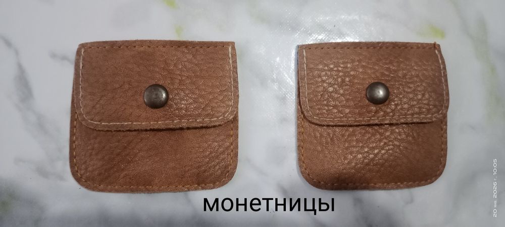 Продам портмоне монетницы