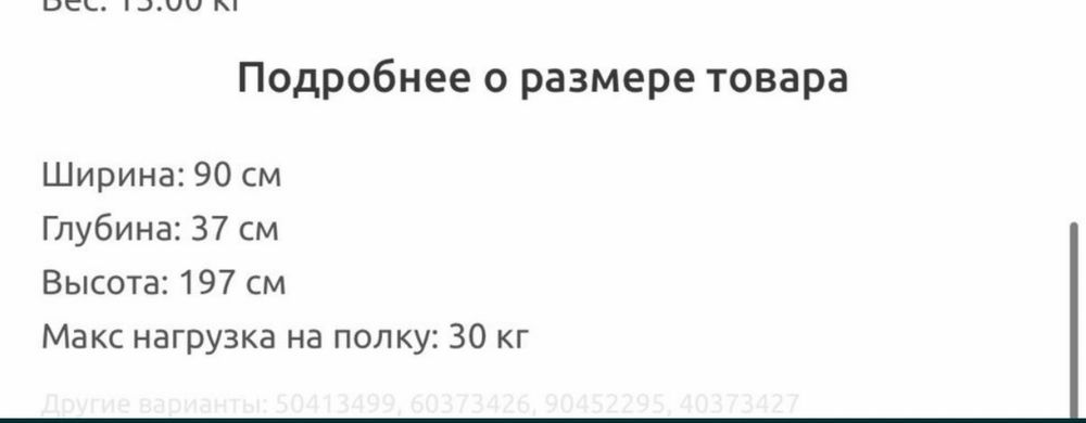 Стеллаж Хэмнэс Икеа