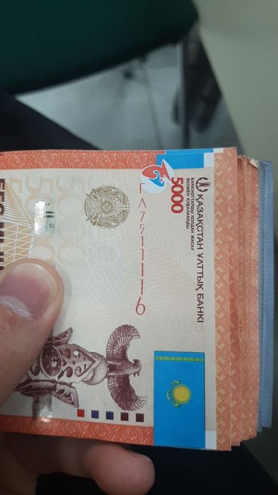 Купьюра с наминалом