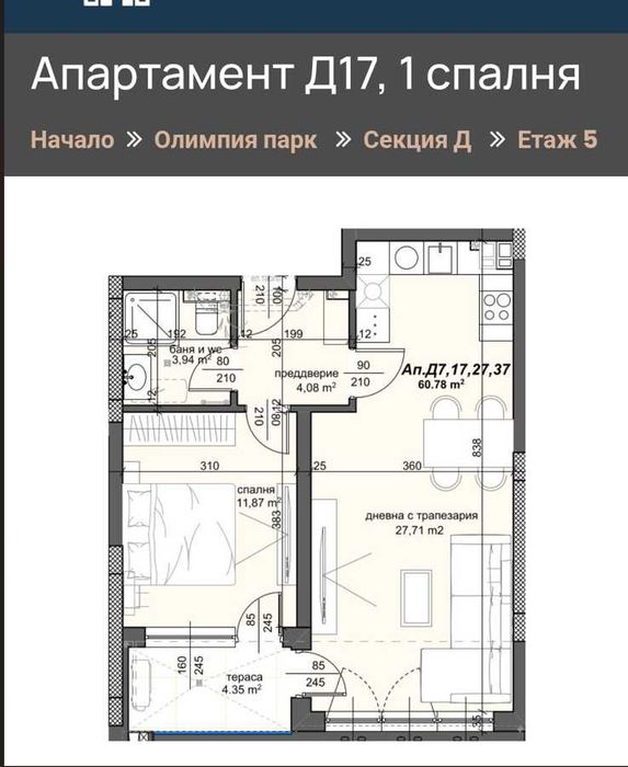 Продава 2 - стаен  Олимпия Парк ,град Пловдив ,Тракия