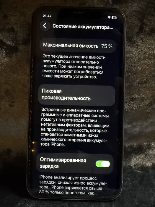 Продам iphone 11