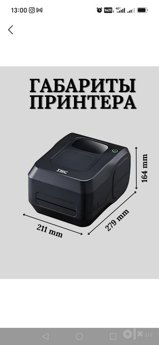 Принтер для печати выпускных лентах